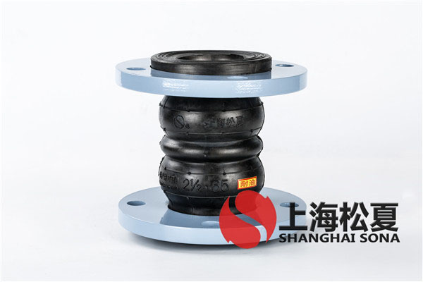 耐油雙球體橡膠軟接頭 耐油雙球體橡膠軟接頭